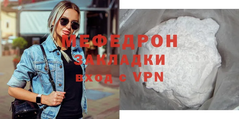 МЕФ mephedrone  Кемь 